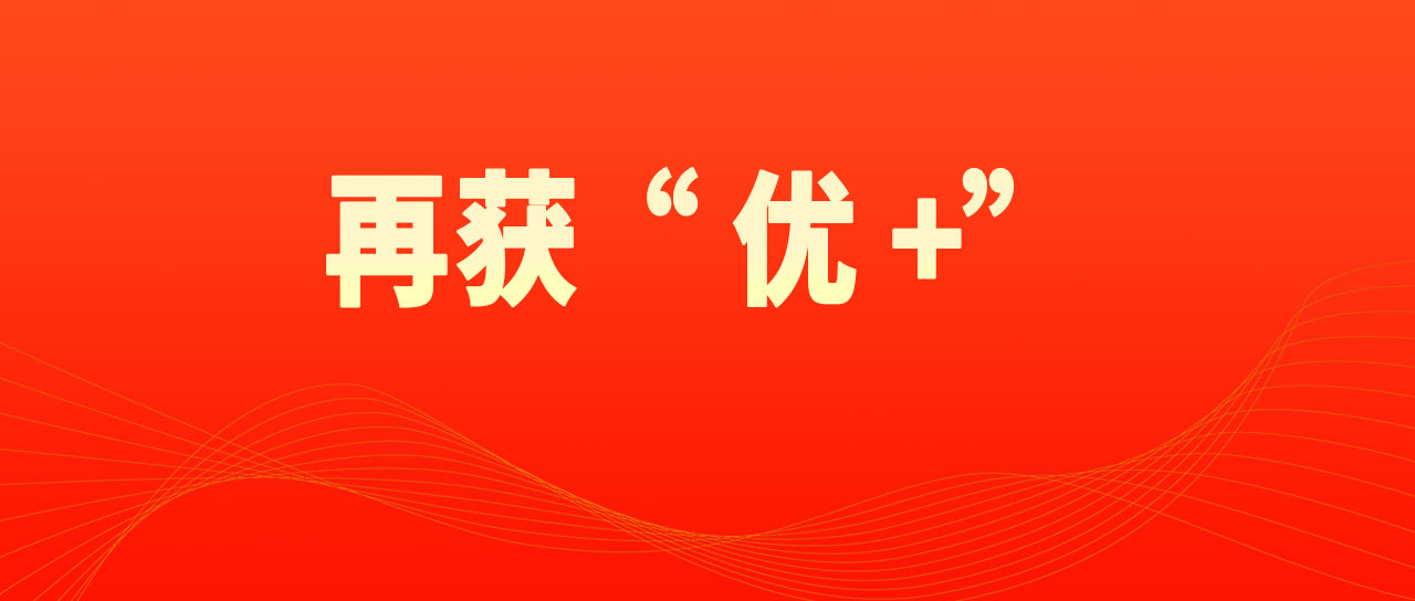 再獲“優(yōu)+”！鑫英泰力推油氣在線監(jiān)測(cè)躍升0.1ppm高精度、400h極限測(cè)試高可靠時(shí)代
