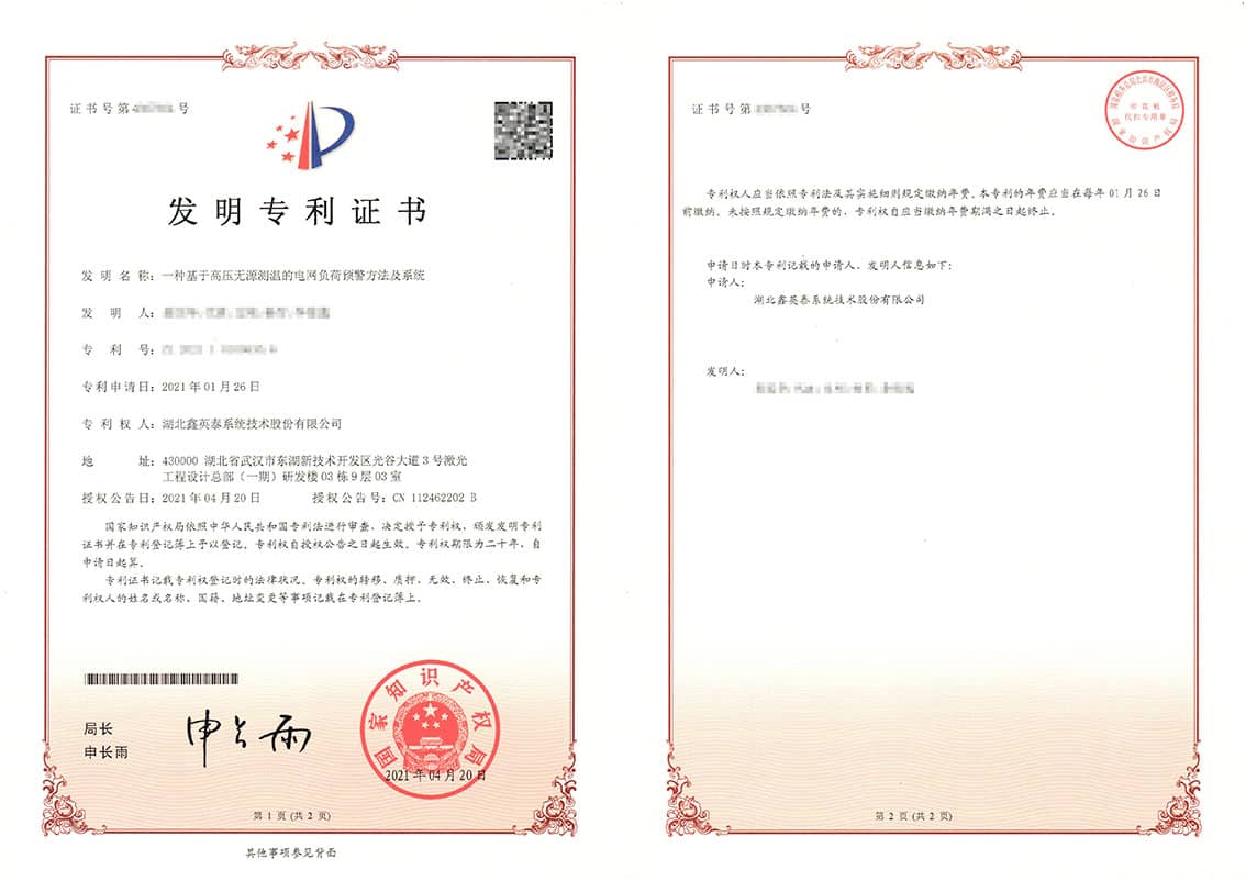 28-58、發(fā)明--2021101006306一種基于高壓無(wú)源測(cè)溫的電網(wǎng)負(fù)荷預(yù)警方法及系統(tǒng)