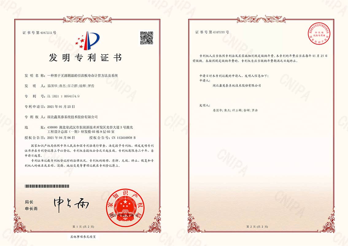 24-54、發(fā)明--2021100941749一種基于無(wú)源測(cè)溫的引流板壽命計(jì)算方法及系統(tǒng)